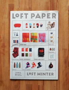 Loft Paper 2014冬.jpg