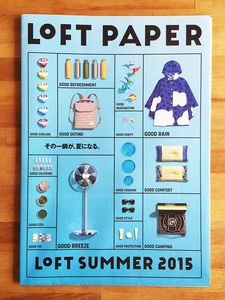 Loft Paper 2015夏.jpg